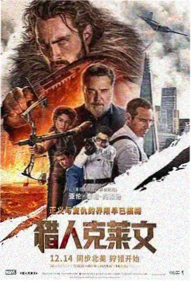 苍狼 第二季